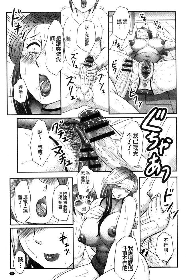 肉肉漫画之[風船クラブ] 息子と私の初交尾 見てください～母子のすすめ 姦h本子