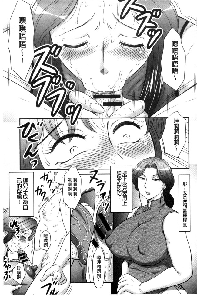 肉肉漫画之[風船クラブ] 息子と私の初交尾 見てください～母子のすすめ 姦h本子