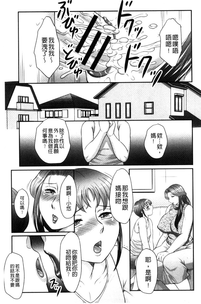 肉肉漫画之[風船クラブ] 息子と私の初交尾 見てください～母子のすすめ 姦h本子