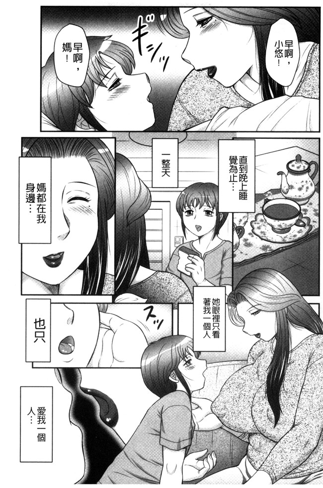 肉肉漫画之[風船クラブ] 息子と私の初交尾 見てください～母子のすすめ 姦h本子