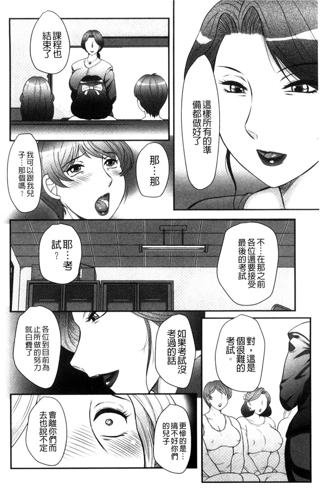 肉肉漫画之[風船クラブ] 息子と私の初交尾 見てください～母子のすすめ 姦h本子