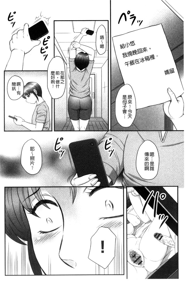 肉肉漫画之[風船クラブ] 息子と私の初交尾 見てください～母子のすすめ 姦h本子