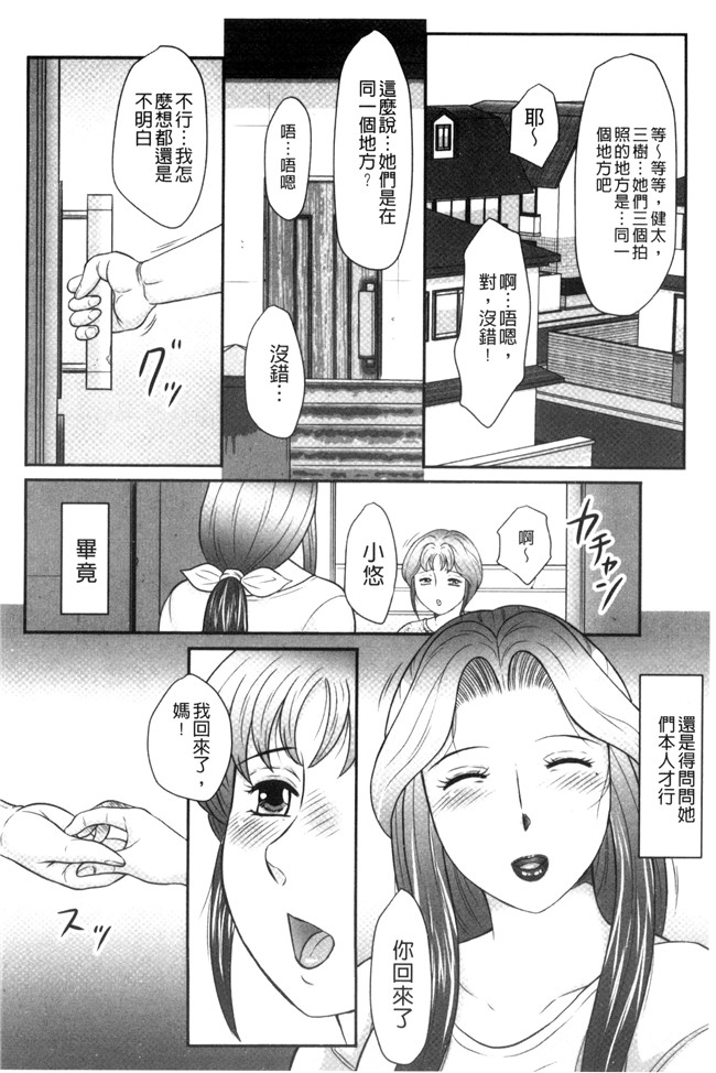 肉肉漫画之[風船クラブ] 息子と私の初交尾 見てください～母子のすすめ 姦h本子