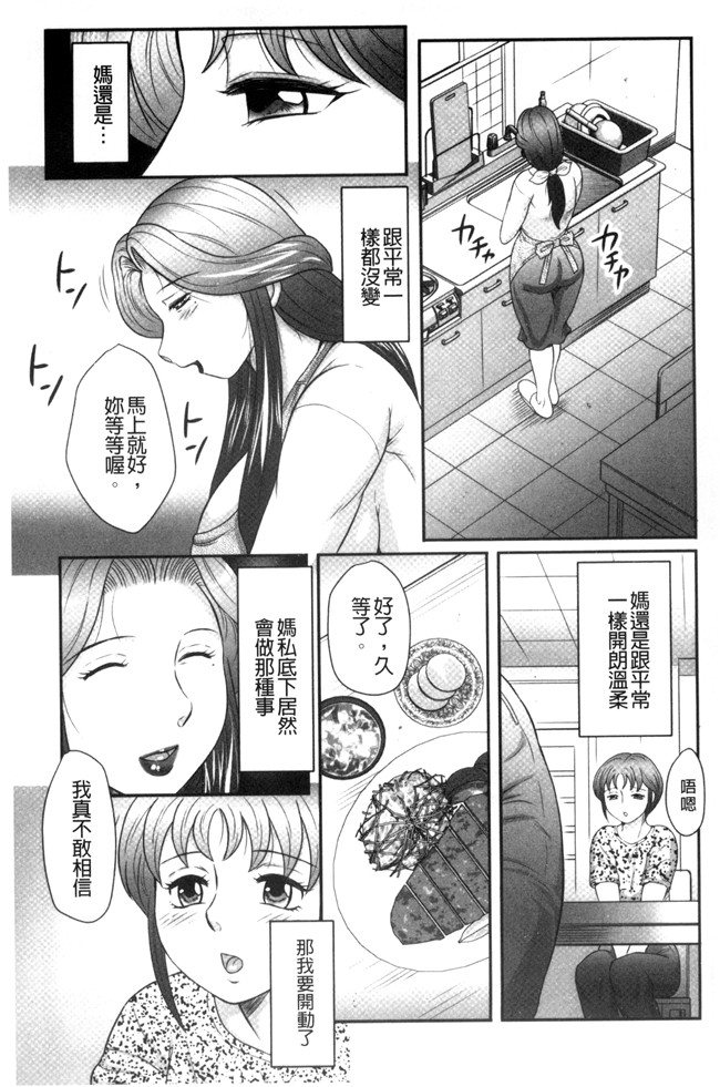 肉肉漫画之[風船クラブ] 息子と私の初交尾 見てください～母子のすすめ 姦h本子