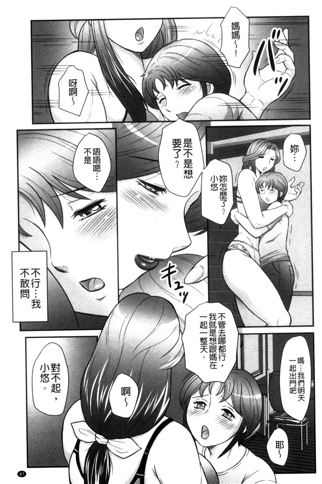 肉肉漫画之[風船クラブ] 息子と私の初交尾 見てください～母子のすすめ 姦h本子