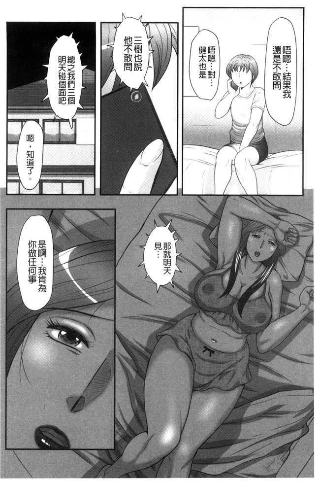 肉肉漫画之[風船クラブ] 息子と私の初交尾 見てください～母子のすすめ 姦h本子