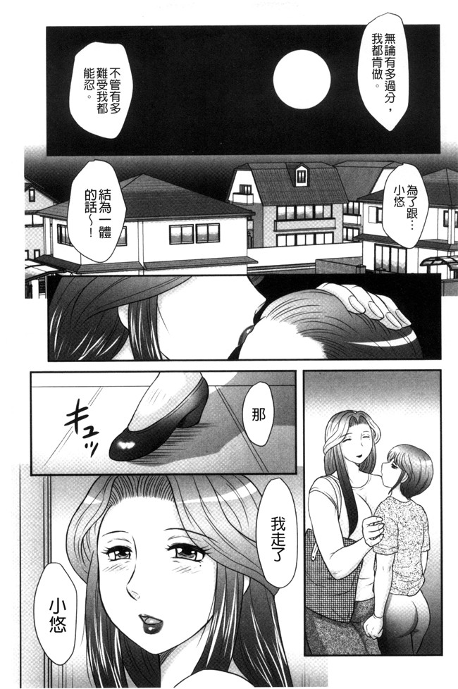 肉肉漫画之[風船クラブ] 息子と私の初交尾 見てください～母子のすすめ 姦h本子