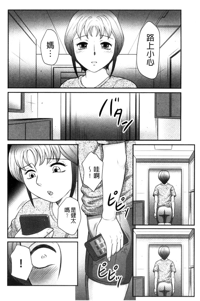 肉肉漫画之[風船クラブ] 息子と私の初交尾 見てください～母子のすすめ 姦h本子