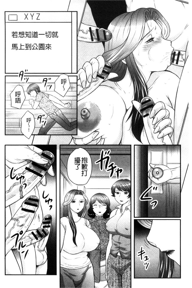 肉肉漫画之[風船クラブ] 息子と私の初交尾 見てください～母子のすすめ 姦h本子