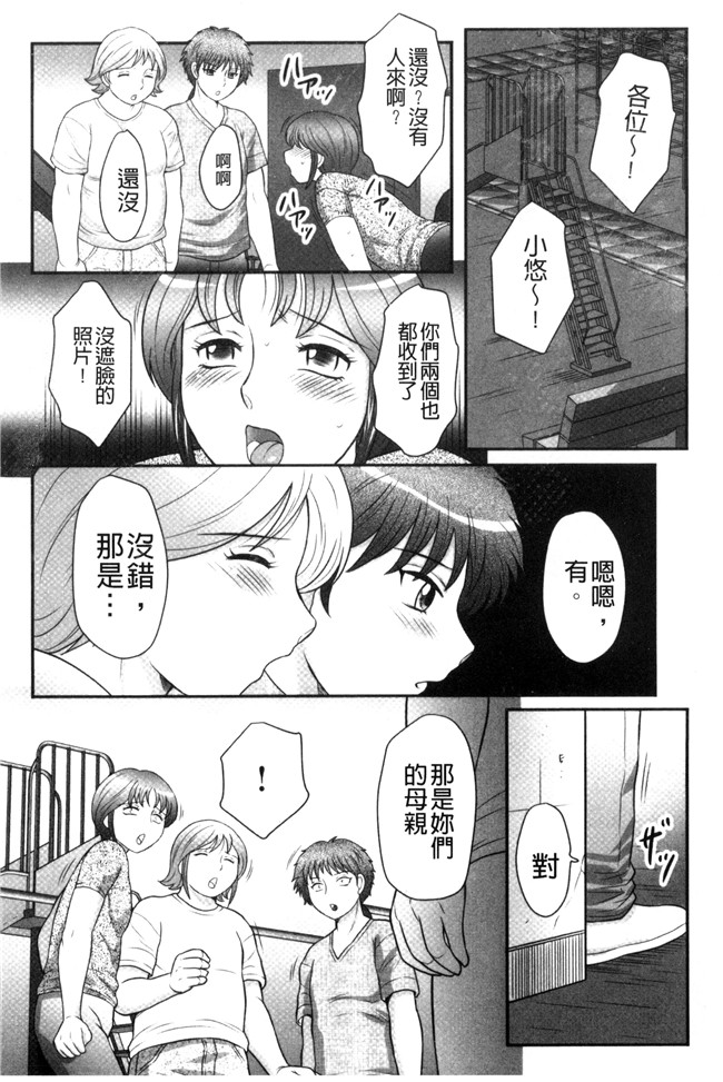 肉肉漫画之[風船クラブ] 息子と私の初交尾 見てください～母子のすすめ 姦h本子