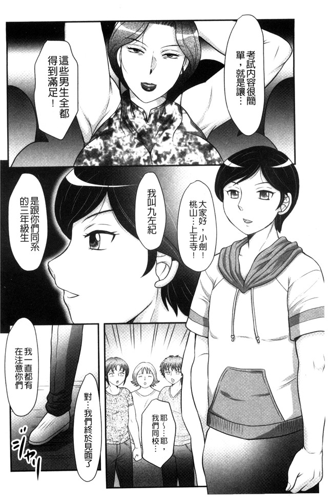 肉肉漫画之[風船クラブ] 息子と私の初交尾 見てください～母子のすすめ 姦h本子