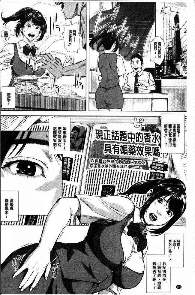 绅士漫画之[オオバンブルマイ] 初恋はチカンでした女仆h本子