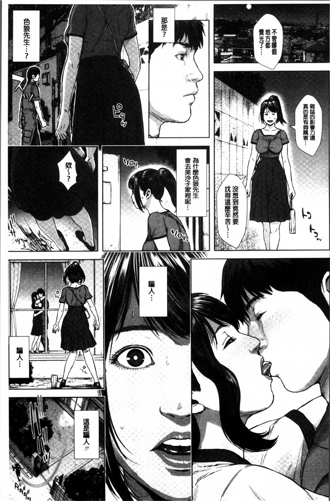 绅士漫画之[オオバンブルマイ] 初恋はチカンでした女仆h本子