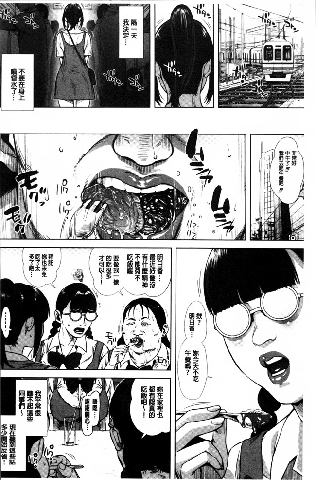 绅士漫画之[オオバンブルマイ] 初恋はチカンでした女仆h本子