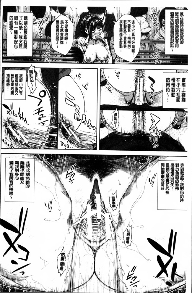 绅士漫画之[オオバンブルマイ] 初恋はチカンでした女仆h本子