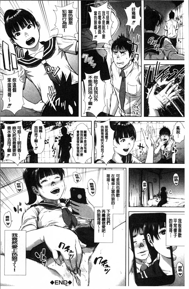 绅士漫画之[オオバンブルマイ] 初恋はチカンでした女仆h本子