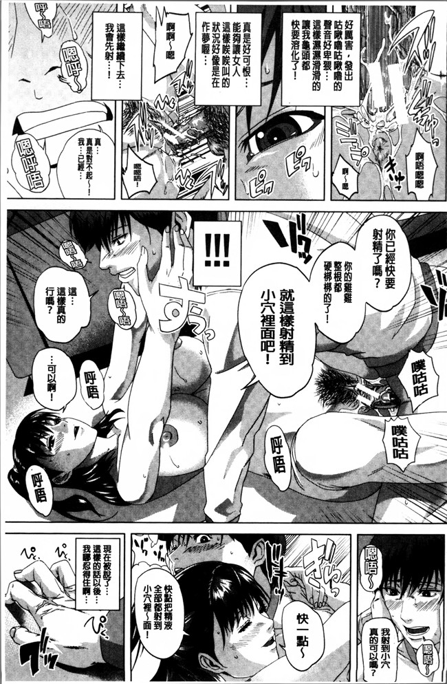 绅士漫画之[オオバンブルマイ] 初恋はチカンでした女仆h本子