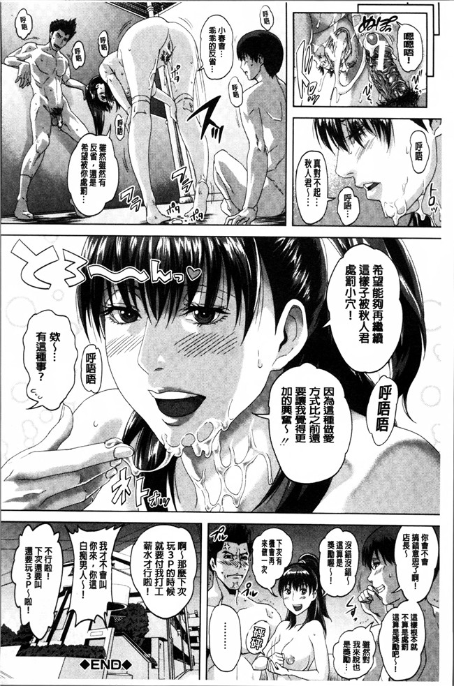 绅士漫画之[オオバンブルマイ] 初恋はチカンでした女仆h本子