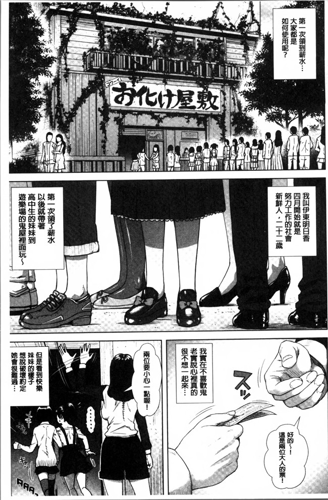 绅士漫画之[オオバンブルマイ] 初恋はチカンでした女仆h本子