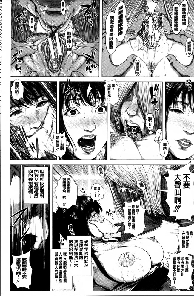 绅士漫画之[オオバンブルマイ] 初恋はチカンでした女仆h本子