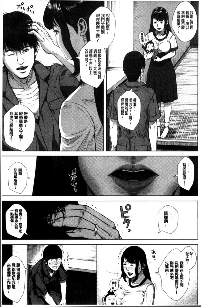 绅士漫画之[オオバンブルマイ] 初恋はチカンでした女仆h本子