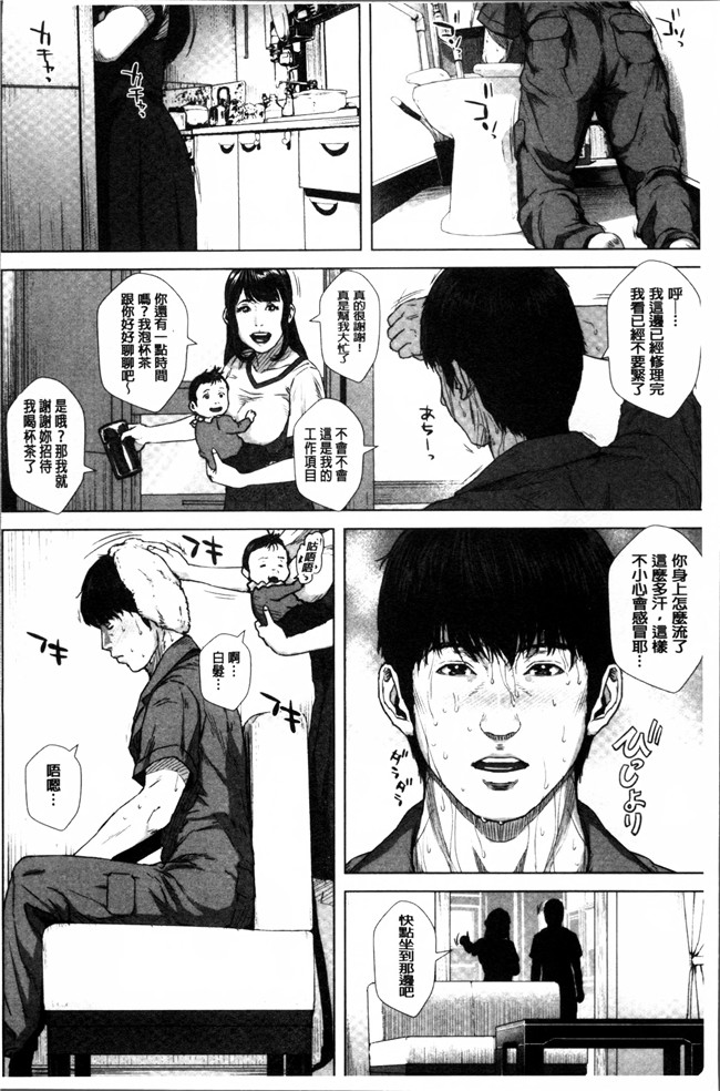 绅士漫画之[オオバンブルマイ] 初恋はチカンでした女仆h本子