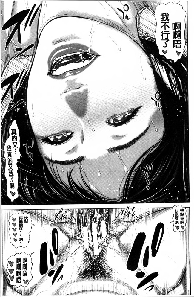 绅士漫画之[オオバンブルマイ] 初恋はチカンでした女仆h本子