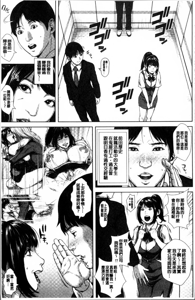 绅士漫画之[オオバンブルマイ] 初恋はチカンでした女仆h本子