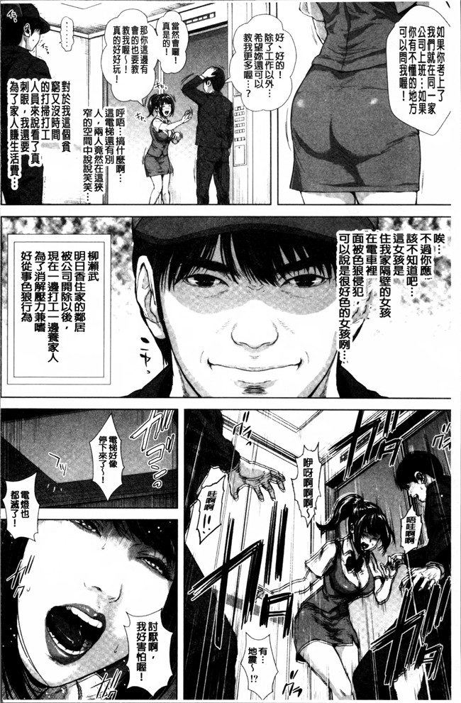 绅士漫画之[オオバンブルマイ] 初恋はチカンでした女仆h本子