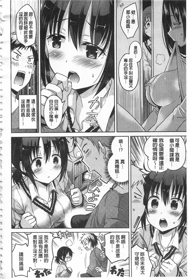 里番库工口少女漫画之便器本子[桜去ほとり] せっくすじゅーす