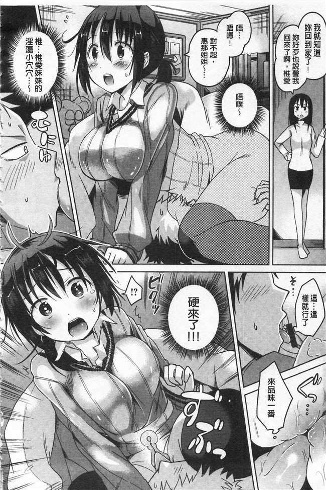 里番库工口少女漫画之便器本子[桜去ほとり] せっくすじゅーす