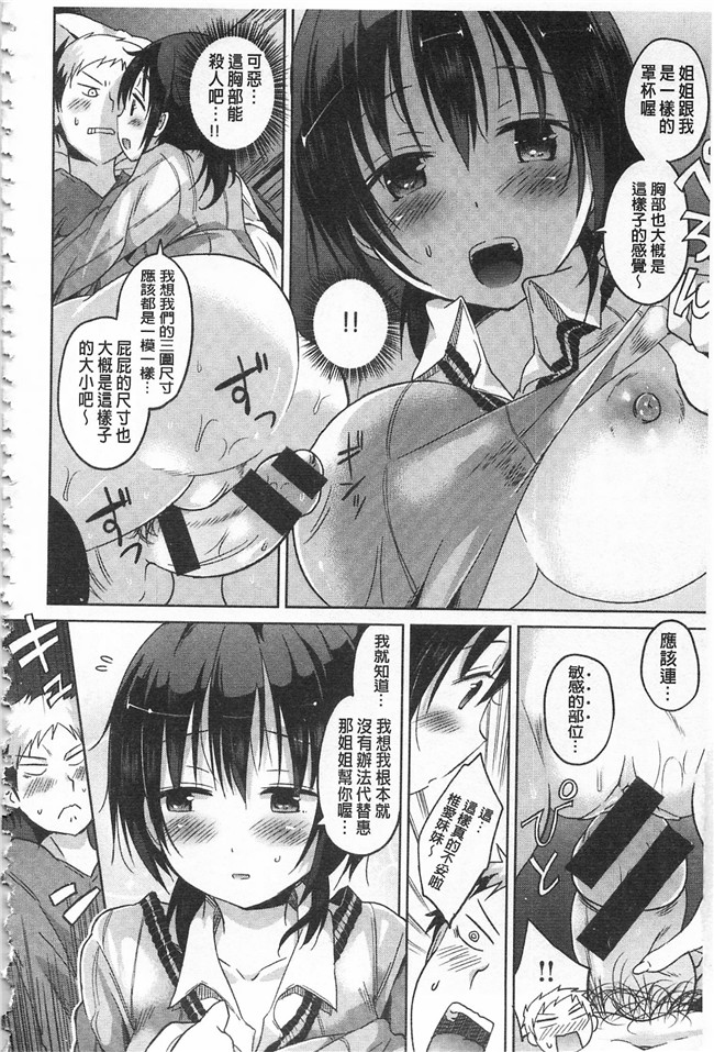 里番库工口少女漫画之便器本子[桜去ほとり] せっくすじゅーす