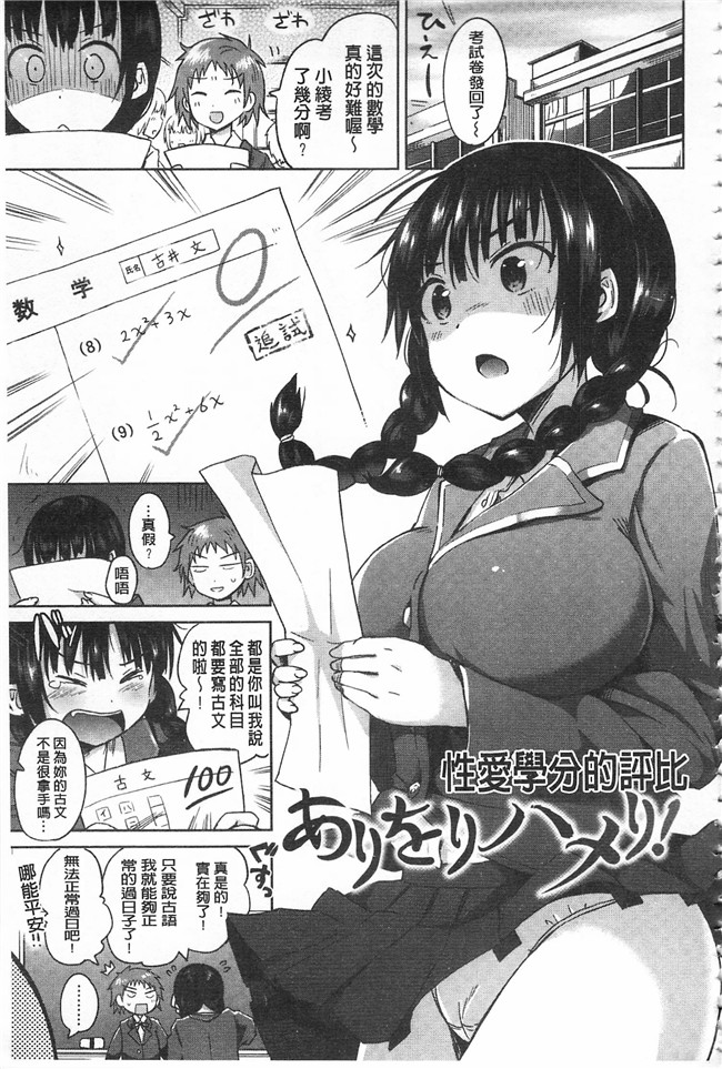 里番库工口少女漫画之便器本子[桜去ほとり] せっくすじゅーす