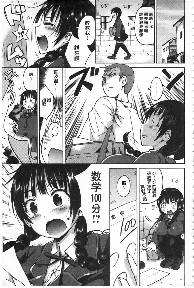 里番库工口少女漫画之便器本子[桜去ほとり] せっくすじゅーす