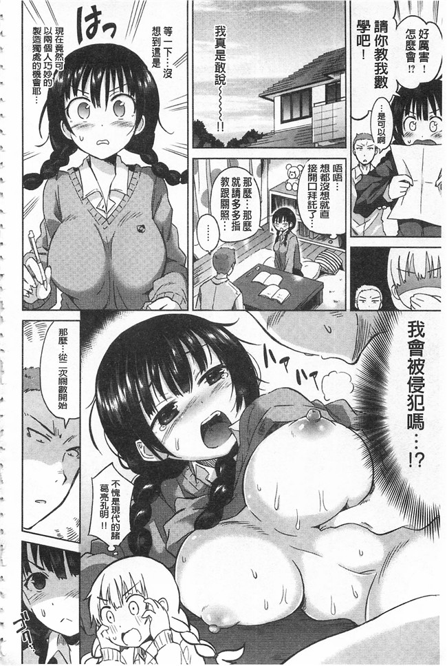 里番库工口少女漫画之便器本子[桜去ほとり] せっくすじゅーす