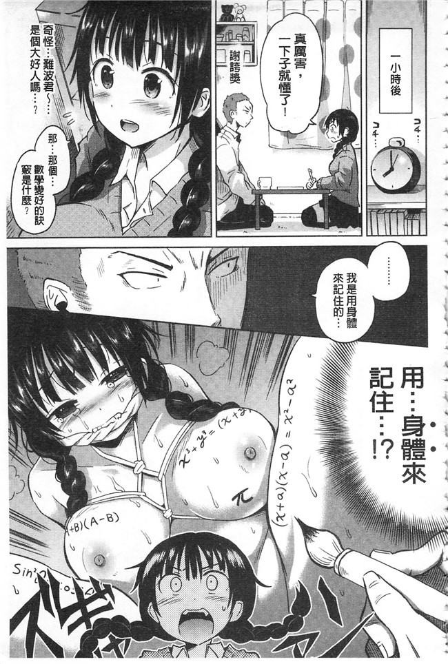 里番库工口少女漫画之便器本子[桜去ほとり] せっくすじゅーす