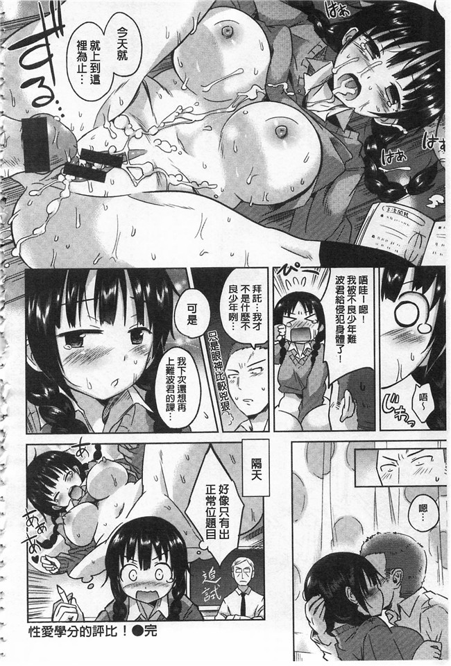 里番库工口少女漫画之便器本子[桜去ほとり] せっくすじゅーす