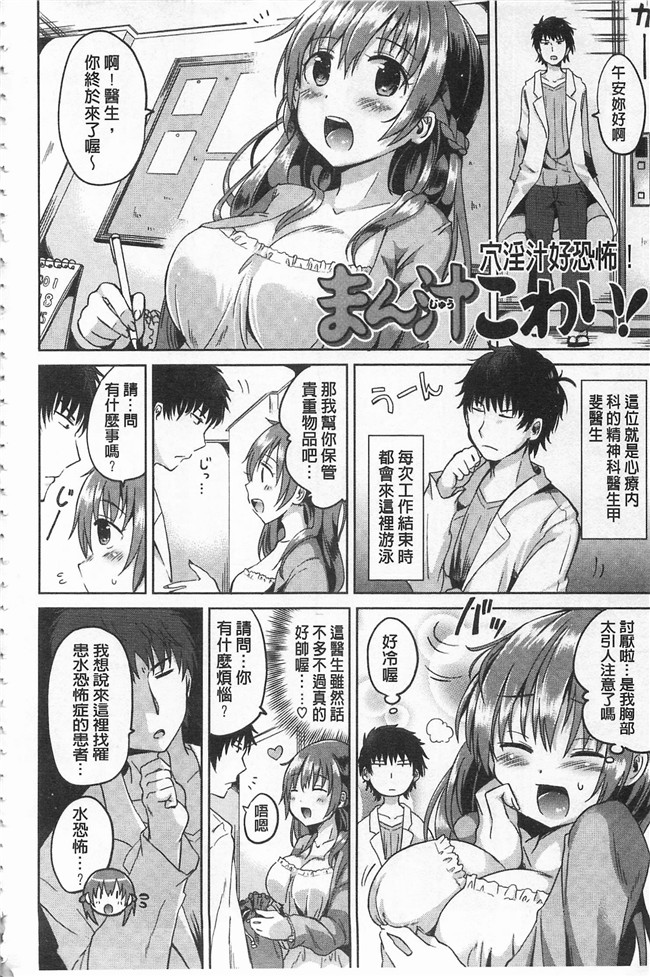 里番库工口少女漫画之便器本子[桜去ほとり] せっくすじゅーす