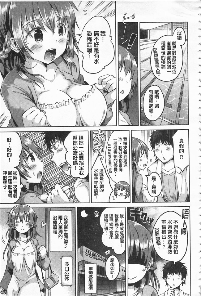 里番库工口少女漫画之便器本子[桜去ほとり] せっくすじゅーす