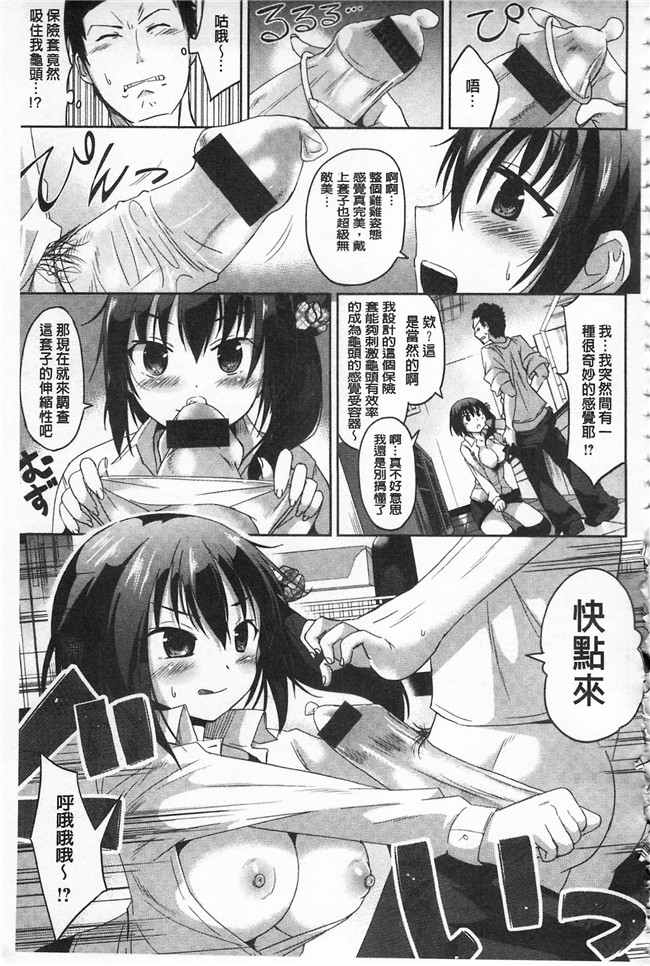 里番库工口少女漫画之便器本子[桜去ほとり] せっくすじゅーす