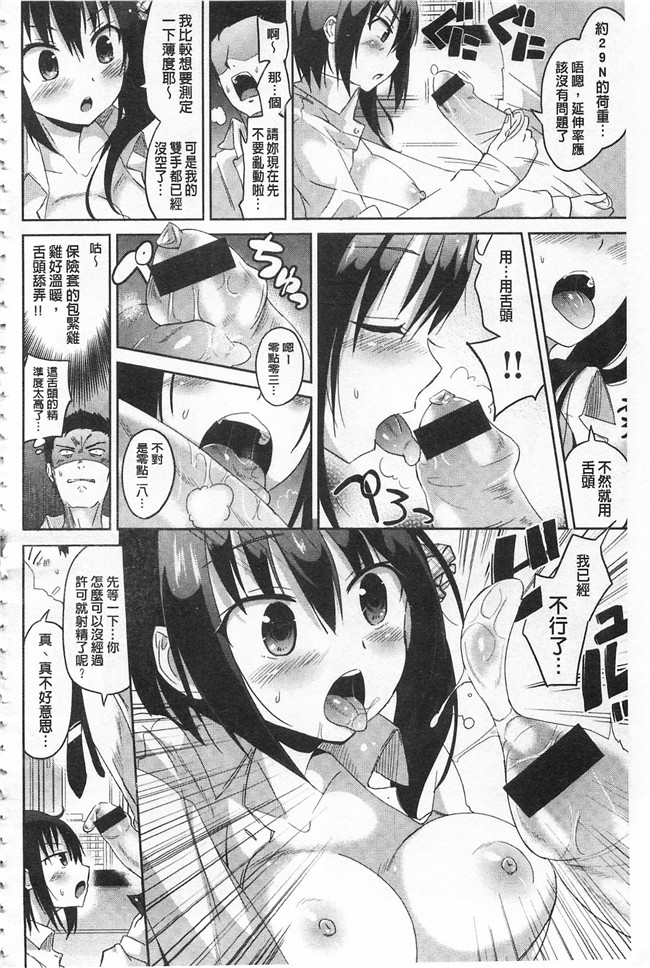 里番库工口少女漫画之便器本子[桜去ほとり] せっくすじゅーす