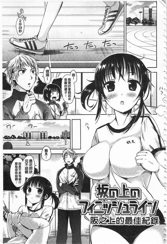 里番库工口少女漫画之便器本子[桜去ほとり] せっくすじゅーす