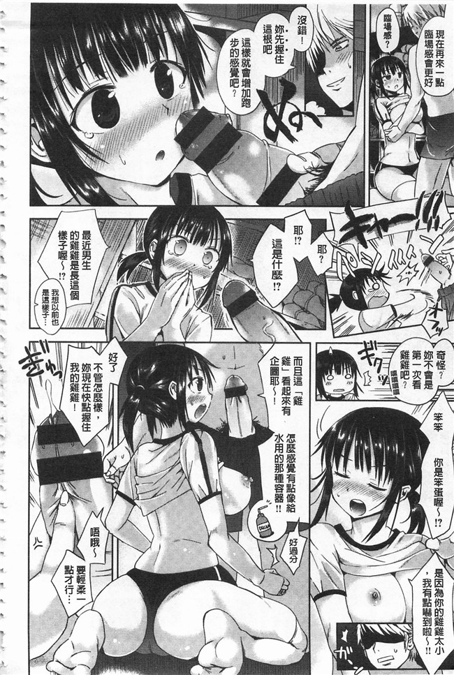 里番库工口少女漫画之便器本子[桜去ほとり] せっくすじゅーす