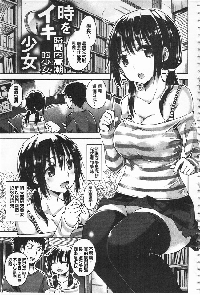 里番库工口少女漫画之便器本子[桜去ほとり] せっくすじゅーす