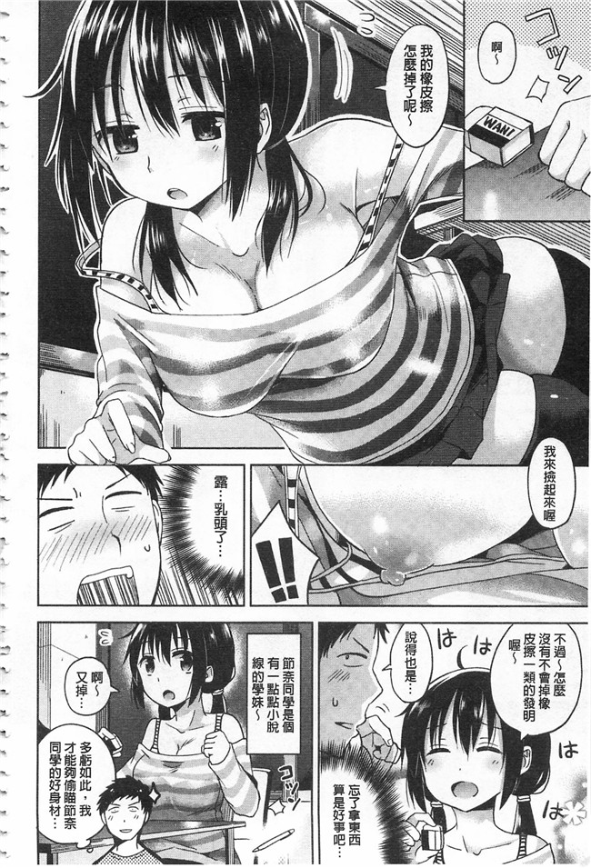 里番库工口少女漫画之便器本子[桜去ほとり] せっくすじゅーす