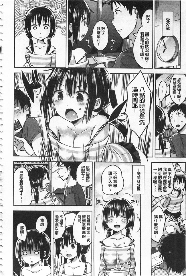 里番库工口少女漫画之便器本子[桜去ほとり] せっくすじゅーす