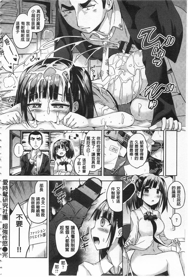 里番库工口少女漫画之便器本子[桜去ほとり] せっくすじゅーす