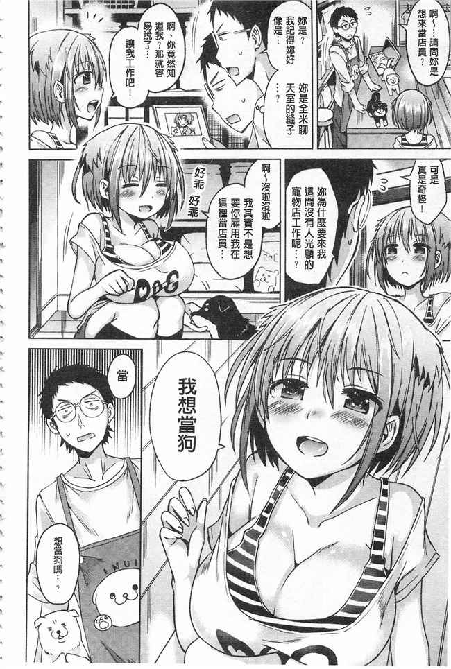 里番库工口少女漫画之便器本子[桜去ほとり] せっくすじゅーす