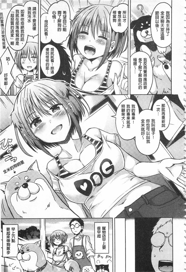 里番库工口少女漫画之便器本子[桜去ほとり] せっくすじゅーす