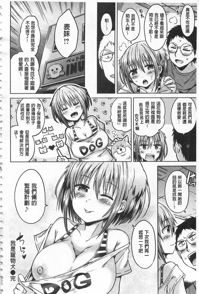 里番库工口少女漫画之便器本子[桜去ほとり] せっくすじゅーす